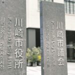 川崎市役所「うちの駐車場で嘔吐・排泄していく人が多すぎる…」