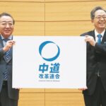 【中道】「中道改革連合」はイケてる？　新党名は短期決戦で浸透するのか？　立憲民主、公明の所属議員に聞いてみた：東京新聞
