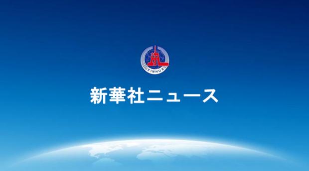 【新華社通信、高市首相が日本を戦争国家に導こうとしている】 国防部 「日本では近年、右翼保守勢力が急速に台頭し、再軍事化を加速させており、日本を後戻りのできない道へと導こうとしている」