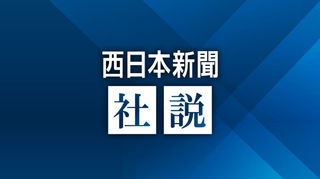 【社説】立民・公明新党　中道の理念を明確に示せ