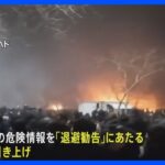 【外務省、イラン全土に退避勧告】危険情報を最高レベルに引き上げ