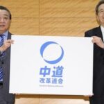 ｢政局のキーマン｣ともてはやされていたのに…まさかの｢立憲･公明合体｣で｢次に消えてなくなる政党｣の名前　(尾中 香尚里氏)