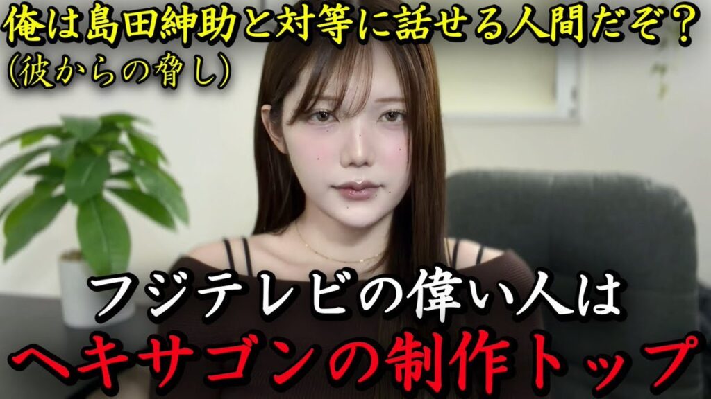 青木歌音、女子アナ時代の性被害の詳細を告白　相手は『ヘキサゴン』元トップ演出家