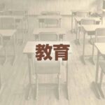 【大学入試】大学入学共通テスト中、天井から異音や控室の誘導ミス…試験時間の繰り下げ相次ぐ