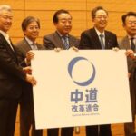 【略して『ちゅうかく』なら別の意味に】新党命名は「二転三転」 テレビ朝日政治部野党キャップ証言