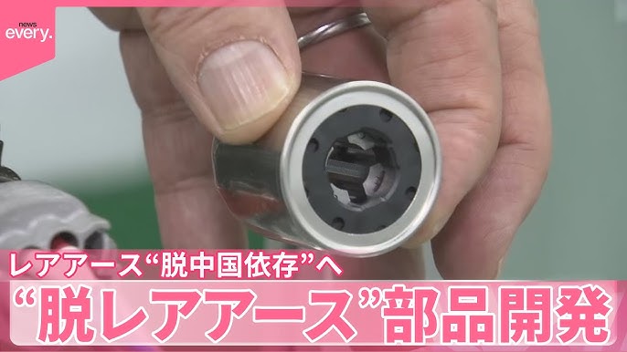 「レアアース」脱中国依存の動き進む　調達先の拡大、“脱レアアース”部品開発も