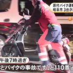 原付バイクが軽自動車と衝突…はね飛ばされた女性運転手が大型トラックにひかれて死亡