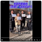 【悲報】中革連、「エッホ、エッホ、人間主義って伝えなきゃ」ダンス動画を削除　なぜ・・・