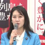 「維新候補の応援に行かないで」自民大阪府連が高市総理に異例の要請  連立の足元・大阪で対決モード高まる