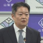 【県内勤務が条件で医学部学費免除】医学部の学生が卒業後、山梨県内で働くことを条件に学費などの返済を免除する県の制度に、高額な違約金を定めるのは違法