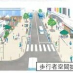 車道を減らして「歩行者空間」を拡大…東京都が道路整備方針を発表　歩道を広げて“ｳｫｰｶﾌﾞﾙ”な東京へ