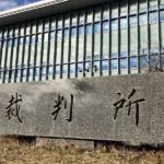 山上徹也の生い立ちは「不遇だが酌めない」 奈良地裁はなぜ無期懲役を選んだのか＜判決詳報＞