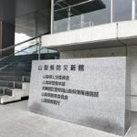 ４歳女児が餌やり体験で馬に指をかみ切られ切断、施設運営の男を業務上過失傷害の容疑で書類送検…山梨