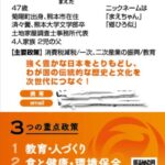 【政治】「前田智徳氏」衆院選熊本２区で参政党が立候補発表しＸ騒然「赤ヘルにオレンジは似合わない」「同姓同名かよ焦ったー」