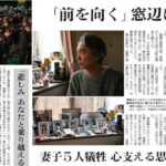 【しんぶん赤旗】安保法制合憲、再稼働容認、立憲の態度は、ともに声をあげた市民への裏切り・背信、自民党政治を追認した中道が政治を変える力にならないのは明らか、転換させるには共産党が総選挙で躍進することだ