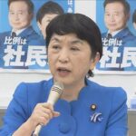 【政治】社民党　衆院選の公約を発表　キャッチコピーは「あなたの税金はあなたのために」