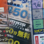 「ホームレス」は減った?　見えない場所で暮らす「家がない」人たち
