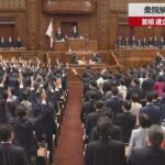 【速報】衆院解散