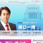 【ゆうこく連合】原口一博氏が新党設立へ「国政政党の要件満たす５人がギリギリ集まった」河村たかし前衆院議員らが合流…と原口氏