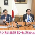 【速報】原口一博氏・河村たかし氏の新党 「減税日本・ゆうこく連合」　衆院選に２８人擁立へ