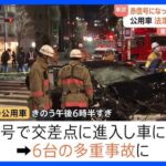 【動画】赤坂事故の瞬間