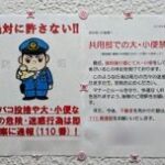 【入れ墨の入ったギャングのような男が外壁をよじ登り…】急増するチャイナ人との共生に頭を悩ませる東京・新小岩の住民