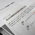 社団法人介し、「国保」逃れ　低額報酬で保険料抑制　個人事業主らに普及か