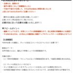「高市支持はバイト！証拠はこれ！」と自分で書いた依頼の下書きをソースにする強者が現れる