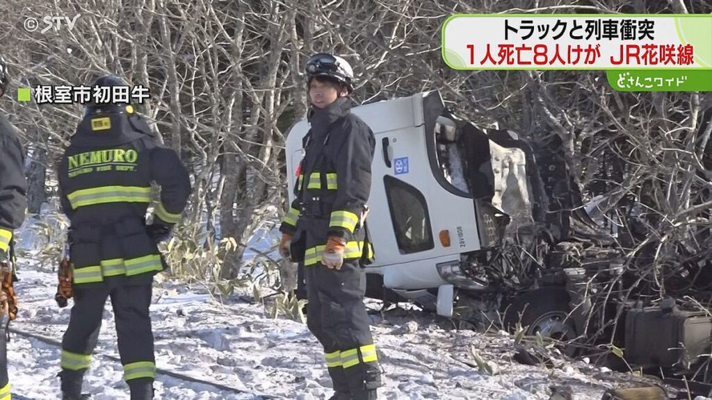 【根室】「すごい衝撃だった」踏切で列車とトラック衝突　男性運転手が死亡　乗客ら8人けが　ＪＲ花咲線