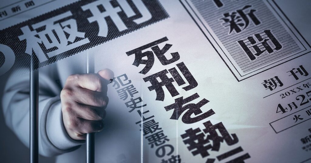【本】死刑議論で「国民の8割が賛成だから」と言う人が知らない事実…内閣府の世論調査の見過ごせない欠陥とは？
