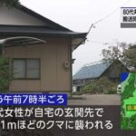 【クマ】80代夫婦 自宅前で襲われけが いずれも意識あり－福島