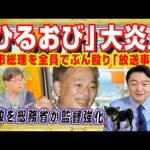 【タレント、フィフィ】80分にわたって高市首相批判のTBS『ひるおび』に 「オールドメディア・・・もう久しくテレビを見てない」