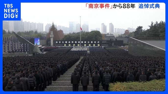南京事件から88年 現地で追悼式典　日本大使館が在留邦人に安全確保呼びかける