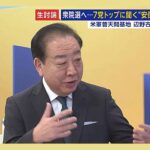 【アゴラ編集部】辺野古を語れない中道・野田代表は「悪夢の民主党政権」を再現してしまうのか