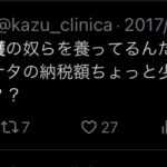 底辺「俺の働いた税金がナマポに！」医者「お前は生活保護養ってないし、逆に俺らに養われてる側だぞ」