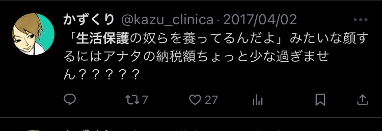底辺「俺の働いた税金がナマポに！」医者「お前は生活保護養ってないし、逆に俺らに養われてる側だぞ」