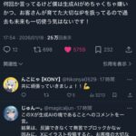 有名絵師「AIは大嫌いなので絶対使わない！」←ChatGPTヘビーユーザーなのがバレて炎上してしまう