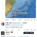 著名中国人「ポツダム宣言では、琉球は日本領ではない」