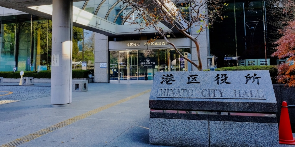 【東京】港区立幼稚園でいじめ疑い　区が公式発表、調査結果は9月下旬に