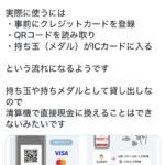 【朗報】パチンコ、遂にクレジットカードで打てるようになってしまうw