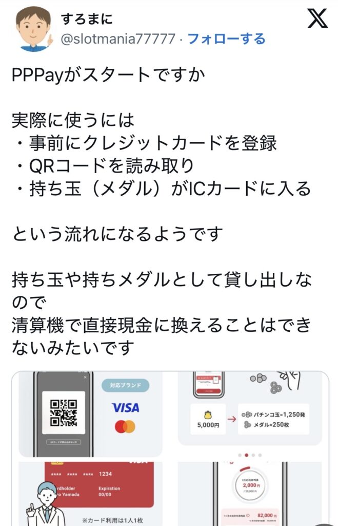 【朗報】パチンコ、遂にクレジットカードで打てるようになってしまうw