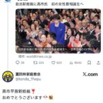 統一教会さん､高市早苗の勝利に大喜びし過ぎて関係がバレそうになったためツイ消しで火消しを試みる…