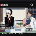 【画像】ブラックジャックのピノコ、闇が深すぎる過去を持っていた