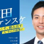 中道改革連合の新人、掘り起こされた過去の激ヤバ投稿 「紐で首絞めるプレイで…」