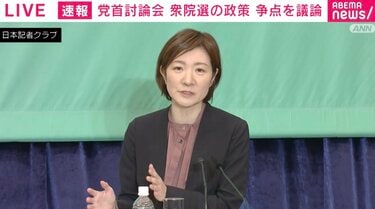 【子どもを戦争に送るため産んだんじゃない】れいわ・大石氏、党首討論会で主張止まらず暴走へ