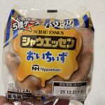 【研究】シャウエッセンで高齢者の口腔機能低下症が改善