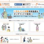 厚労省のハラスメント対策サイト「あかるい職場応援団」が第三者に改ざんされる　「不適切なページ」表示