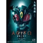 『仮面ライダーアギト』新作映画公開、主人公は要潤演じる氷川誠　　賀集利樹ら再集結　特報公開