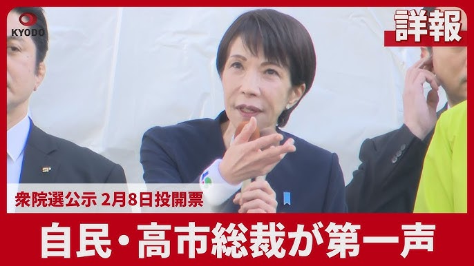 【速報】高市早苗消費税減税中止か