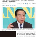 中道改革連合の野田代表、「国際勝共連合」が選挙支援を行っていたと複数の証言